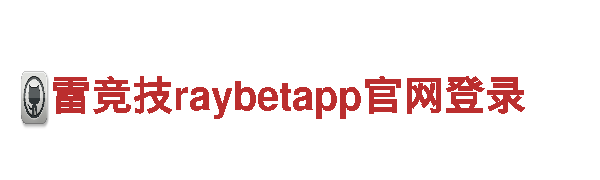 探索绿色未来，华体会官方直营网引领能源创新
